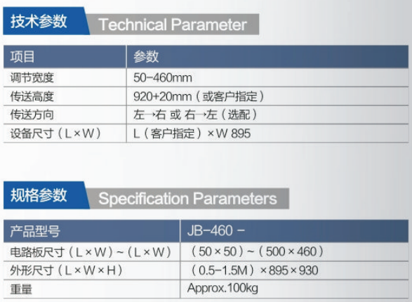 史班諾JB100SS接駁臺(tái)(圖1)